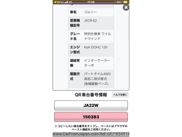 suzuki jimny 1997 CFJ1834811 image 1