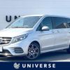 mercedes-benz v-class 2017 CFJ1852645 image 1