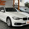 bmw 3-series 2016 CFJ1871213 image 10