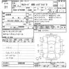 toyota alphard 2012 -TOYOTA--Alphard ATH20W-8008588---TOYOTA--Alphard ATH20W-8008588- image 3