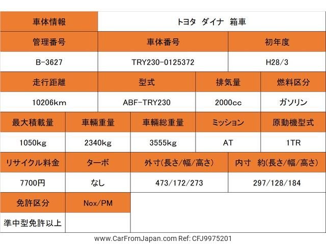 toyota dyna-truck 2016 GOO_NET_EXCHANGE_0700226A30240705W001 image 2