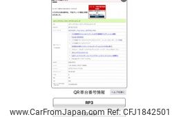 honda stepwagon 2019 CFJ1842501