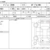 peugeot 2008 2022 -PEUGEOT 【岐阜 303ﾇ9405】--Peugeot 2008 3DA-P24YH01--VR3UDYHZSNJ628300---PEUGEOT 【岐阜 303ﾇ9405】--Peugeot 2008 3DA-P24YH01--VR3UDYHZSNJ628300- image 3
