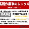 isuzu elf-truck 2011 GOO_NET_EXCHANGE_0507527A30250508W001 image 62