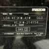 mazda cx-5 2016 CFJ1831660 image 31