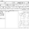 lexus ls 2012 -LEXUS--Lexus LS DAA-UVF45--UVF45-5013512---LEXUS--Lexus LS DAA-UVF45--UVF45-5013512- image 3