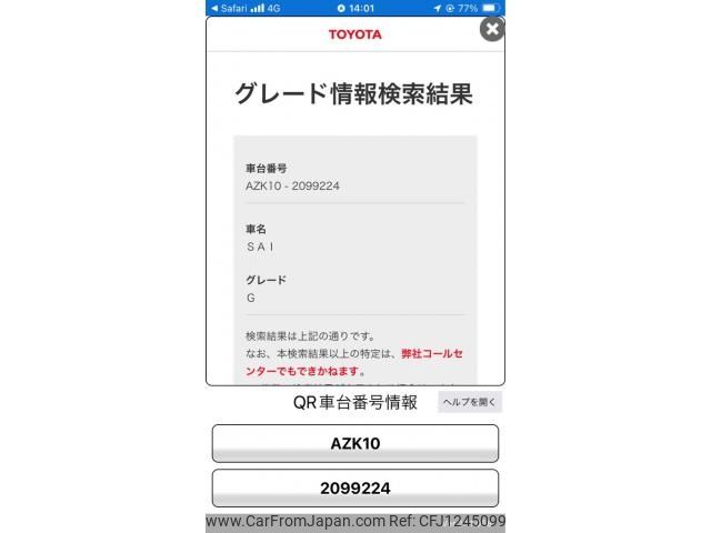 toyota sai 2016 -TOYOTA--SAI DAA-AZK10--AZK10-2099224---TOYOTA--SAI DAA-AZK10--AZK10-2099224- image 1