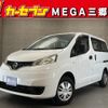 nissan nv200-vanette 2016 -NISSAN--NV200 VM20--104715---NISSAN--NV200 VM20--104715- image 1