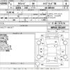 toyota succeed-van 2019 -TOYOTA--Succeed Van NHP160V-0011897---TOYOTA--Succeed Van NHP160V-0011897- image 3