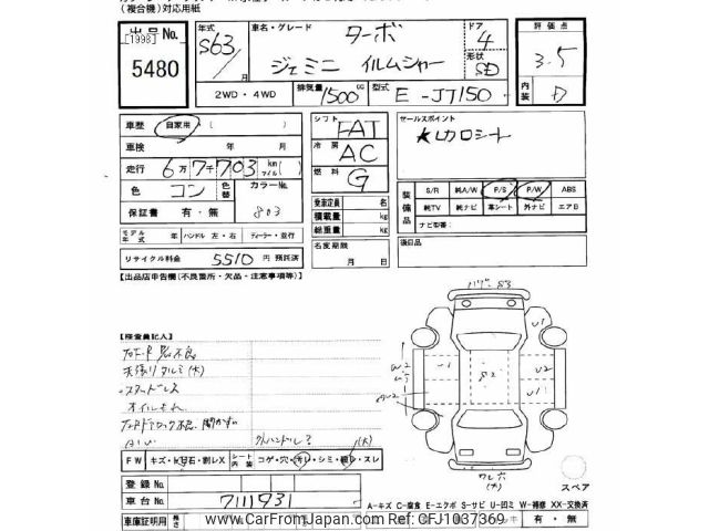 1988 Isuzu Gemini JT150 - Car Price $3,568