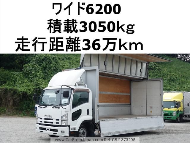 isuzu forward 2013 GOO_NET_EXCHANGE_0602526A30250703W003 image 1