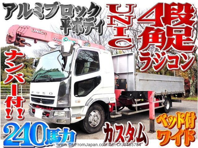 mitsubishi-fuso fighter 2007 -MITSUBISHI--Fuso Fighter PA-FK64F--国【01】-190926---MITSUBISHI--Fuso Fighter PA-FK64F--国【01】-190926- image 1