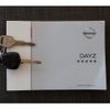 nissan dayz 2016 -NISSAN 【倉敷 580よ7808】--DAYZ B21W--B21W-0355566---NISSAN 【倉敷 580よ7808】--DAYZ B21W--B21W-0355566- image 33