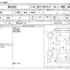 mazda demio 2020 -MAZDA 【群馬 543ﾉ 24】--MAZDA2 3DA-DJ5AS--DJ5AS-601043---MAZDA 【群馬 543ﾉ 24】--MAZDA2 3DA-DJ5AS--DJ5AS-601043- image 3