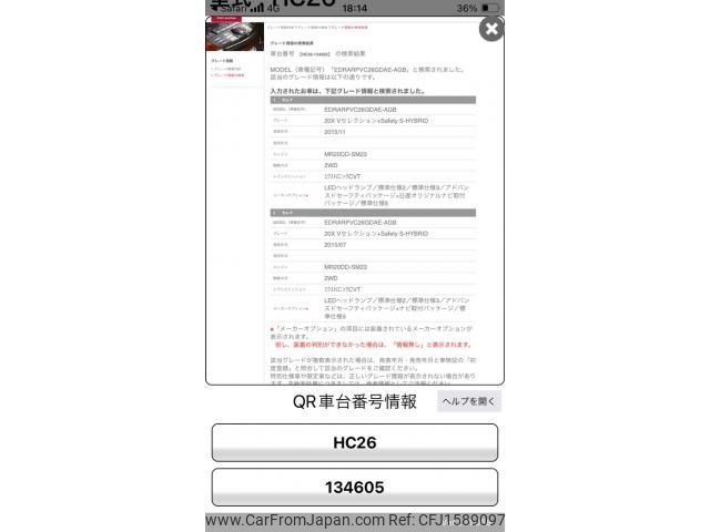nissan serena 2016 CFJ1589097 image 1