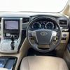 toyota alphard 2013 -TOYOTA--Alphard DAA-ATH20W--ATH20-8031051---TOYOTA--Alphard DAA-ATH20W--ATH20-8031051- image 17