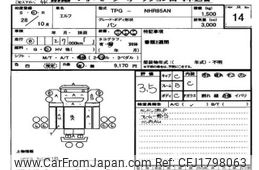 isuzu elf-truck 2016 CFJ1798063