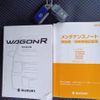 suzuki wagon-r 2019 -SUZUKI--Wagon R DAA-MH55S--MH55S-290917---SUZUKI--Wagon R DAA-MH55S--MH55S-290917- image 17