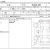 daihatsu thor 2018 -DAIHATSU 【尾張小牧 503ﾁ7572】--Thor DBA-M900S--M900S-0027873---DAIHATSU 【尾張小牧 503ﾁ7572】--Thor DBA-M900S--M900S-0027873- image 3