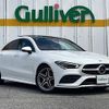 mercedes-benz cla-class 2020 -MERCEDES-BENZ--Benz CLA 3DA-118312M--W1K1183122N149689---MERCEDES-BENZ--Benz CLA 3DA-118312M--W1K1183122N149689- image 1