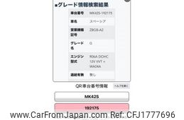 suzuki spacia 2017 CFJ1777696