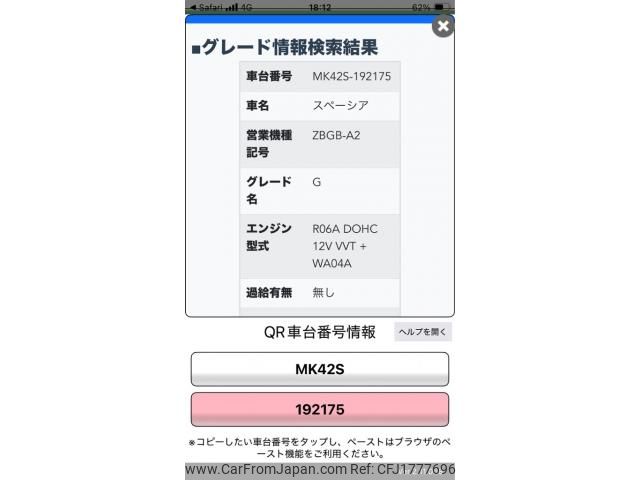 suzuki spacia 2017 CFJ1777696 image 1