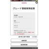 toyota alphard 2012 CFJ1670300 image 1