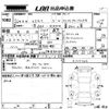 toyota estima 2014 -TOYOTA--Estima ACR50W-0179722---TOYOTA--Estima ACR50W-0179722- image 3