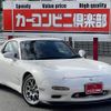 mazda rx-7 1997 GOO_JP_700070667430240717001 image 2