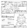 nissan clipper-van 2013 CFJ0245435 image 3