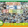 mazda bongo-truck 2014 GOO_NET_EXCHANGE_1002697A30250524W001 image 33