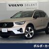 volvo xc40 2022 -VOLVO--Volvo XC40 5AA-XB420TXCM--YV1XZK8M2P2958072---VOLVO--Volvo XC40 5AA-XB420TXCM--YV1XZK8M2P2958072- image 1