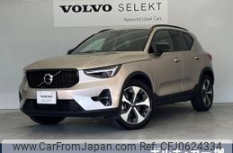 volvo xc40 2022 -VOLVO--Volvo XC40 5AA-XB420TXCM--YV1XZK8M2P2958072---VOLVO--Volvo XC40 5AA-XB420TXCM--YV1XZK8M2P2958072-