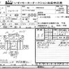 isuzu forward 1999 -ISUZU--Forward FRR35D4-7000263---ISUZU--Forward FRR35D4-7000263- image 1