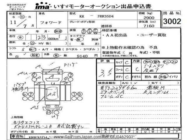 isuzu forward 1999 -ISUZU--Forward FRR35D4-7000263---ISUZU--Forward FRR35D4-7000263- image 1