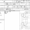 toyota noah 2023 CFJ1751755 image 6