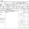 toyota noah 2019 CFJ1748708 image 3