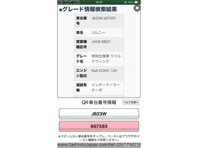 suzuki jimny 2008 CFJ1754213 image 1