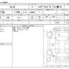 toyota sienta 2018 -TOYOTA--Sienta DAA-NHP170G--NHP170G-7125571---TOYOTA--Sienta DAA-NHP170G--NHP170G-7125571- image 3