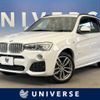 bmw x3 2015 -BMW--BMW X3 LDA-WY20--WBAWY320500N96057---BMW--BMW X3 LDA-WY20--WBAWY320500N96057- image 1