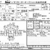 isuzu forward 2009 -ISUZU--Forward FRR90-7012228---ISUZU--Forward FRR90-7012228- image 3