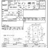 suzuki every 2011 CFJ1854911 image 3