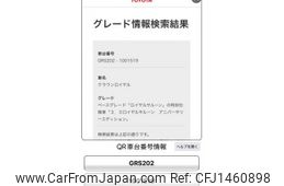 toyota crown 2009 -TOYOTA--Crown DBA-GRS202--GRS202-1001519---TOYOTA--Crown DBA-GRS202--GRS202-1001519-