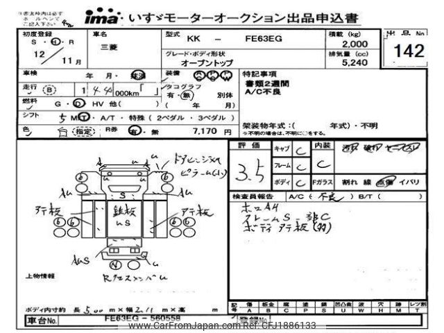 mitsubishi-fuso canter 2000 CFJ1886133 image 1