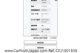 suzuki wagon-r 2008 CFJ1801858