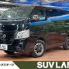 nissan caravan-van 2022 -NISSAN--Caravan Van 3BF-VR2E26--VR2E26-160133---NISSAN--Caravan Van 3BF-VR2E26--VR2E26-160133- image 1