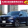 nissan x-trail 2025 CFJ0934377 image 1