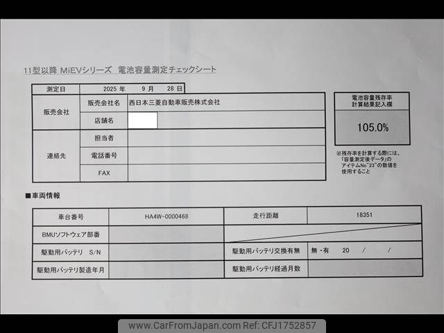 mitsubishi i-miev 2014 CFJ1752857 image 2