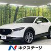 mazda cx-3 2022 -MAZDA--CX-30 5BA-DMEP--DMEP-209448---MAZDA--CX-30 5BA-DMEP--DMEP-209448- image 1