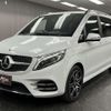 mercedes-benz v-class 2022 quick_quick_3DA-447811C_W1V44781323913812 image 11